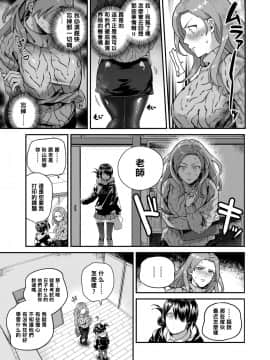 [山芋とろろ] Heart Switch～先生の卒業編～_ia_3200000000