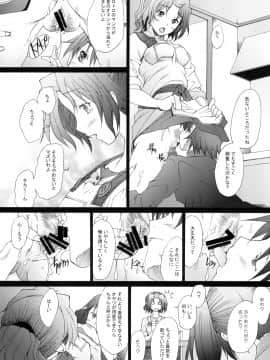 [琥珀亭 (堺はまち)] 乱熟 4(トゥハート 2)_ia_9400000000