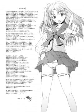 [琥珀亭 (堺はまち)] 乱熟 4(トゥハート 2)_ia_11600000000