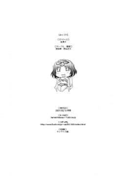 [琥珀亭 (堺はまち)] 乱熟 5 (トゥハート 2)_ia_14400000000