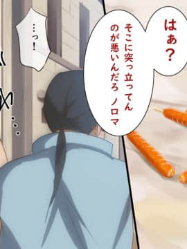 (同人CG集) [ろくまる荘 (さんろく丸)] 異世界ヤリサー ～お前のモノは俺のモノ～_002_00