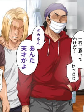 (同人CG集) [ろくまる荘 (さんろく丸)] 異世界ヤリサー ～お前のモノは俺のモノ～_018_16