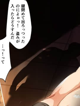 (同人CG集) [ろくまる荘 (さんろく丸)] 異世界ヤリサー ～お前のモノは俺のモノ～_090_88