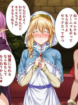 (同人CG集) [ろくまる荘 (さんろく丸)] 異世界ヤリサー ～お前のモノは俺のモノ～_128_126