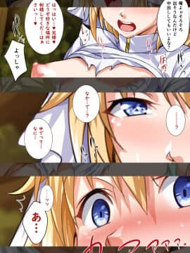 (同人CG集) [ろくまる荘 (さんろく丸)] 異世界ヤリサー ～お前のモノは俺のモノ～_169_167