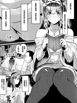 (C95) [N×Cてるみっと (Nohito)] 鷺沢文香はSEXしたい (アイドルマスター シンデレラガールズ) [中国翻訳]_05_004