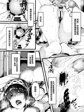 (C95) [N×Cてるみっと (Nohito)] 鷺沢文香はSEXしたい (アイドルマスター シンデレラガールズ) [中国翻訳]_12_011