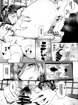 (C97) [N×Cてるみっと (nohito)] お尻が気持ちいいって・・・本当・・・ですか? (アイドルマスターシンデレラガールズ) [中国翻訳]_18_016