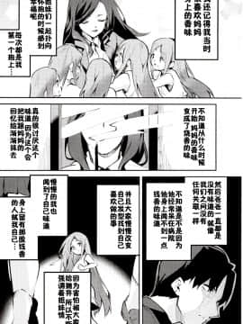 (C97) [サークルフィオレ (えかきびと)] 二乃の場合 (五等分の花嫁) [中国翻訳]_03_003