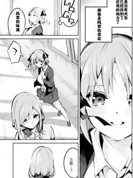 (C97) [サークルフィオレ (えかきびと)] 二乃の場合 (五等分の花嫁) [中国翻訳]_04_004