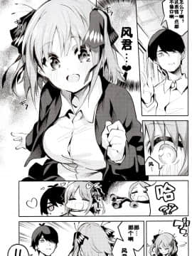 (C97) [サークルフィオレ (えかきびと)] 二乃の場合 (五等分の花嫁) [中国翻訳]_06_006