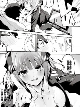 (C97) [サークルフィオレ (えかきびと)] 二乃の場合 (五等分の花嫁) [中国翻訳]_09_009