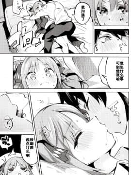 (C97) [サークルフィオレ (えかきびと)] 二乃の場合 (五等分の花嫁) [中国翻訳]_10_010