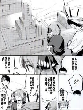 (C97) [サークルフィオレ (えかきびと)] 二乃の場合 (五等分の花嫁) [中国翻訳]_27_027