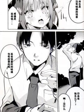 (C97) [サークルフィオレ (えかきびと)] 二乃の場合 (五等分の花嫁) [中国翻訳]_28_028