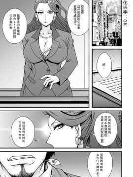 [GK汉化] [1787 (マカロニandチーズ)] 美熟女美城～年下の部下に陵辱されて (アイドルマスター シンデレラガールズ) [DL版]_00000004