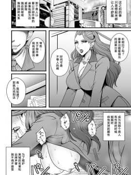 [GK汉化] [1787 (マカロニandチーズ)] 美熟女美城～年下の部下に陵辱されて (アイドルマスター シンデレラガールズ) [DL版]_00000013