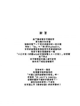 Iowa No Erohon - Iowa Hentai Manga_003