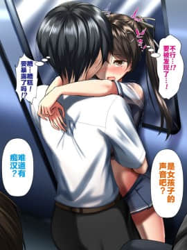 Gattai! Nukenai!? ~Koubi Shita Mama Nichijou Seikatsu~_373_3_013