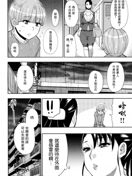 [瓜皮有偿汉化][春城秋介] 雨の夕刻に_Scan_05
