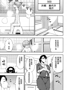 [瓜皮有偿汉化][春城秋介] 雨の夕刻に_Scan_06