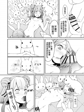 3月兎のように狂っている！ [中国翻訳]_29_index_28_1