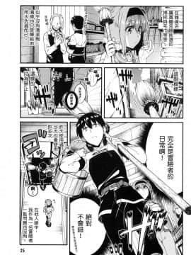 [風的工房][冰樹一世] 異世界迷宮でハーレムを 5 異世界迷宮裡的後宮生活 5_風的工房027