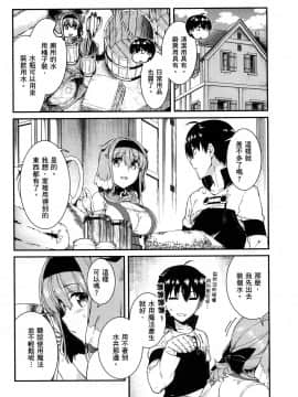 [風的工房][冰樹一世] 異世界迷宮でハーレムを 5 異世界迷宮裡的後宮生活 5_風的工房028