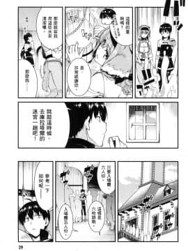 [風的工房][冰樹一世] 異世界迷宮でハーレムを 5 異世界迷宮裡的後宮生活 5_風的工房031
