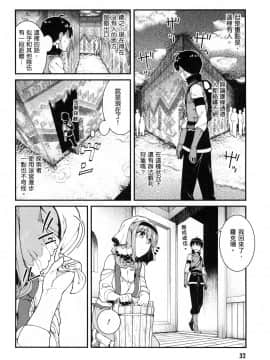 [風的工房][冰樹一世] 異世界迷宮でハーレムを 5 異世界迷宮裡的後宮生活 5_風的工房034