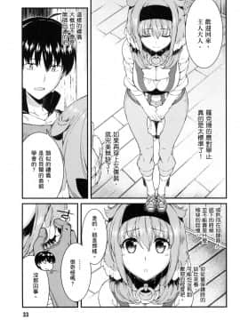 [風的工房][冰樹一世] 異世界迷宮でハーレムを 5 異世界迷宮裡的後宮生活 5_風的工房035