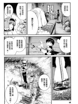 [風的工房][冰樹一世] 異世界迷宮でハーレムを 5 異世界迷宮裡的後宮生活 5_風的工房070
