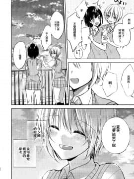 [EZR個人漢化] (C94) [はちみつバター3g (水利硝)] スキトキメキとキスの魔法 (BanG Dream!)_20