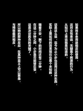 [リリックボックス] ある日、ネットで見つけたのは●●撮りされた彼女の動画だった。[中国翻訳]_2p087