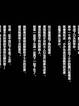 [リリックボックス] ある日、ネットで見つけたのは●●撮りされた彼女の動画だった。[中国翻訳]_3p005