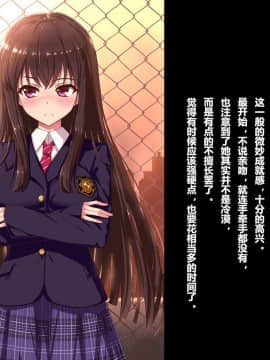 [リリックボックス] ある日、ネットで見つけたのは●●撮りされた彼女の動画だった。[中国翻訳]_3p007
