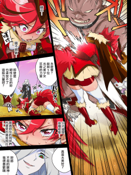 (レインボーフレーバー21) [夢茶会 (むちゃ)] 完全敗北ショコラちゃん (キラキラ☆プリキュアアラモード) [無邪気漢化組][MJK-20-T2370]_MJK-20-T2370-007