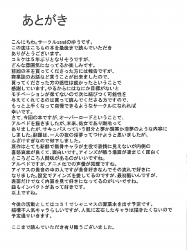 [sand (ゆう)] アルベド欲求不満 (オーバーロード) [中国翻訳] [2018年9月5日]_024
