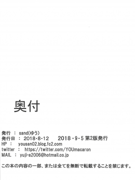 [sand (ゆう)] アルベド欲求不満 (オーバーロード) [中国翻訳] [2018年9月5日]_025