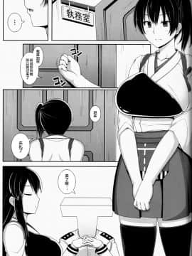 (C86) [ばな奈工房 (青ばなな)] 慰安型性器空母 加賀 (艦隊これくしょん -艦これ-)_03