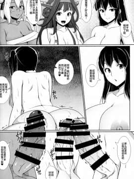 (C86) [ばな奈工房 (青ばなな)] 慰安型性器空母 加賀 (艦隊これくしょん -艦これ-)_18