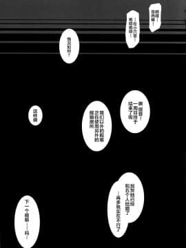 (C86) [ばな奈工房 (青ばなな)] 慰安型性器空母 加賀 (艦隊これくしょん -艦これ-)_23