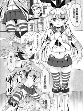 (C86) [ばな奈工房 (青ばなな)] 慰安型性器空母 加賀 (艦隊これくしょん -艦これ-)_24