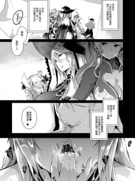 [ネコかブリ (黒ノ樹)] GRAN 乳 FANTASY マギサ編 (グランブルーファンタジー)_10