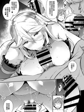 [ネコかブリ (黒ノ樹)] GRAN 乳 FANTASY マギサ編 (グランブルーファンタジー)_52