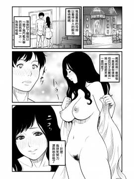 [无毒汉化组] [BitchMaker (くずかご)] ママホビ_mamahobi0001