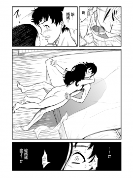 [无毒汉化组] [BitchMaker (くずかご)] ママホビ_mamahobi0002