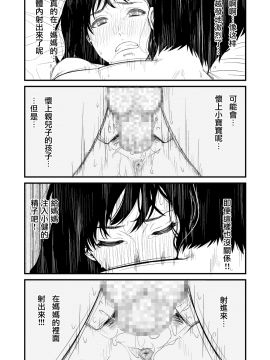 [无毒汉化组] [BitchMaker (くずかご)] ママホビ_mamahobi0017