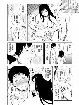 [无毒汉化组] [BitchMaker (くずかご)] ママホビ_mamahobi0020