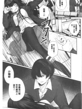 [4K漢化組][まれお] 裏アカ乙女発情期_008